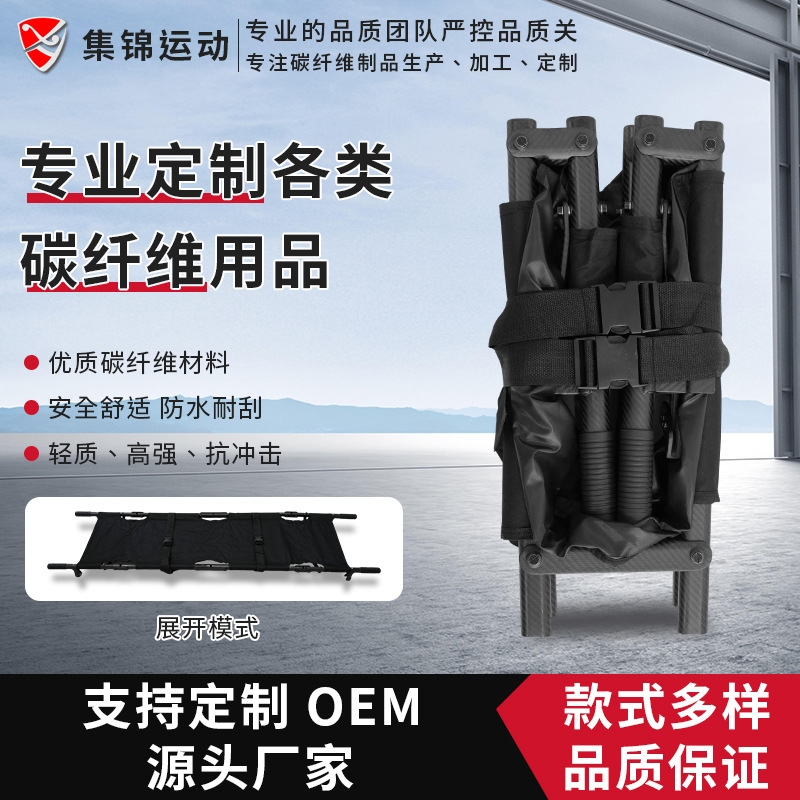 碳纤维救援折叠担架户外高强度便携设计消防厂家批发可折叠</div>
                 <h3>碳纤维救援折叠...</h3>
              </a>
            </li>
                      <li>
              <a href=