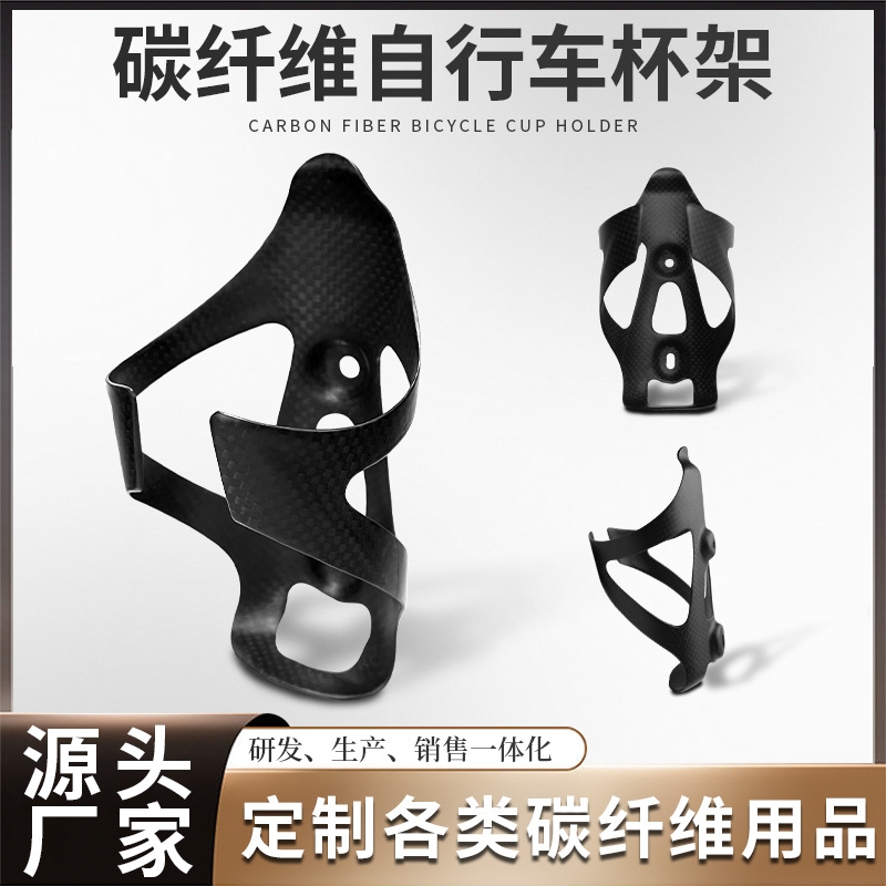 碳纤维水壶架置物架骑行全碳纤维自行车固定架山地公路车水杯架</div>
                 <h3>碳纤维水壶架置...</h3>
              </a>
            </li>
                      <li>
              <a href=